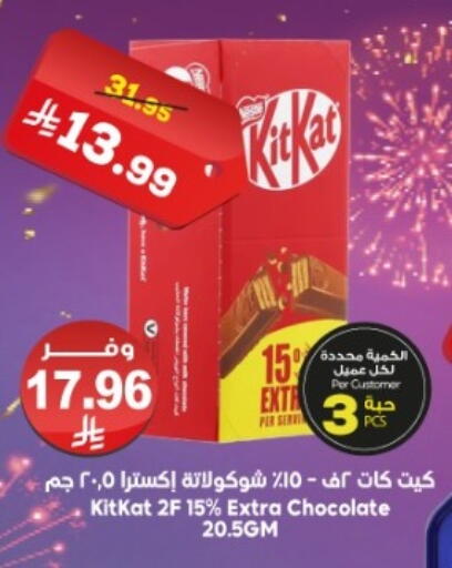 available at Dukan in KSA, Saudi Arabia, Saudi - Ta'if