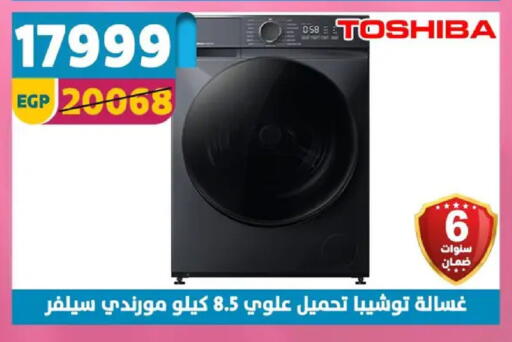 available at سنتر شاهين in Egypt - القاهرة