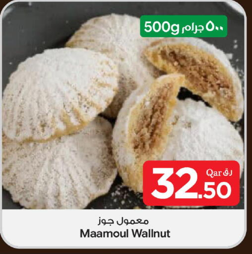 available at بن داود in قطر - الدوحة