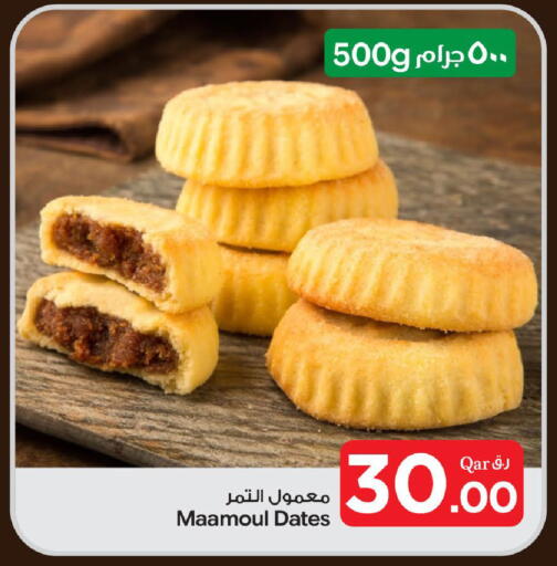 available at بن داود in قطر - الدوحة