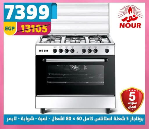 available at سنتر شاهين in Egypt - القاهرة