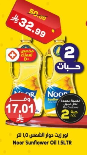 available at الدكان in مملكة العربية السعودية, السعودية, سعودية - المدينة المنورة