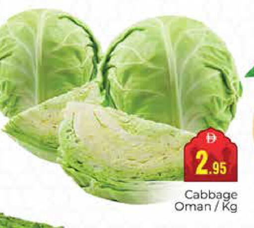 Cabbage from Oman available at مجموعة باسونس in الإمارات العربية المتحدة , الامارات - دبي