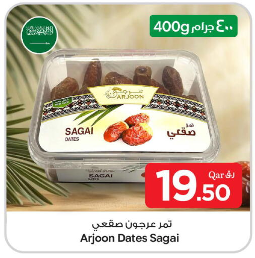 available at بن داود in قطر - الدوحة
