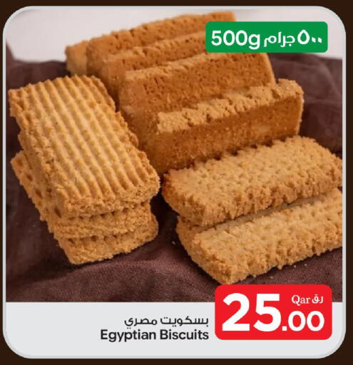 available at بن داود in قطر - الدوحة
