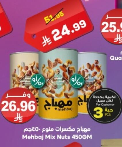 available at الدكان in مملكة العربية السعودية, السعودية, سعودية - المدينة المنورة