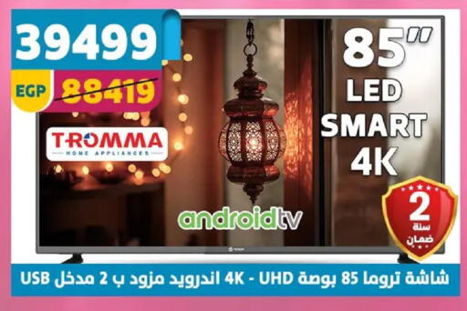 available at سنتر شاهين in Egypt - القاهرة