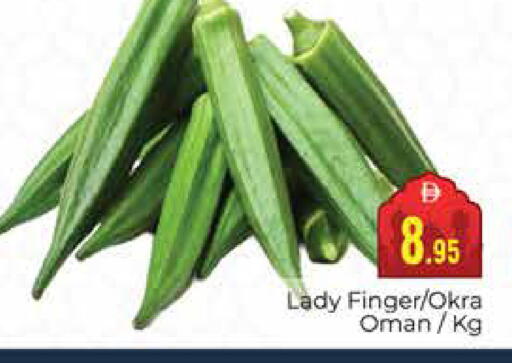 Okra from Oman available at مجموعة باسونس in الإمارات العربية المتحدة , الامارات - دبي