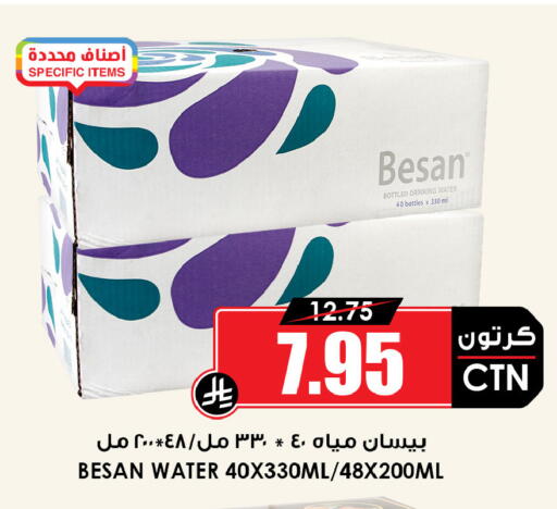 available at Prime Supermarket in KSA, Saudi Arabia, Saudi - Rafha