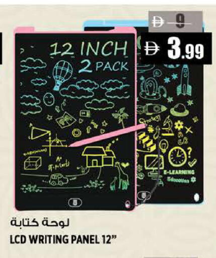 available at هاشم هايبرماركت in الإمارات العربية المتحدة , الامارات - الشارقة / عجمان