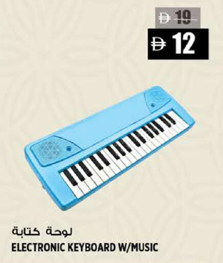 available at هاشم هايبرماركت in الإمارات العربية المتحدة , الامارات - الشارقة / عجمان