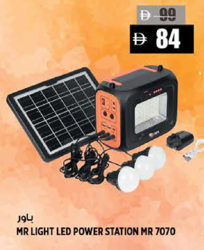 available at هاشم هايبرماركت in الإمارات العربية المتحدة , الامارات - الشارقة / عجمان