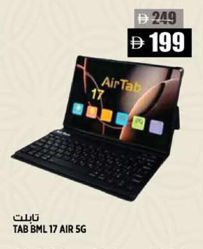 available at هاشم هايبرماركت in الإمارات العربية المتحدة , الامارات - الشارقة / عجمان