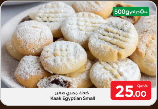 available at بن داود in قطر - الدوحة