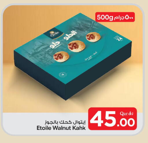 available at بن داود in قطر - الدوحة