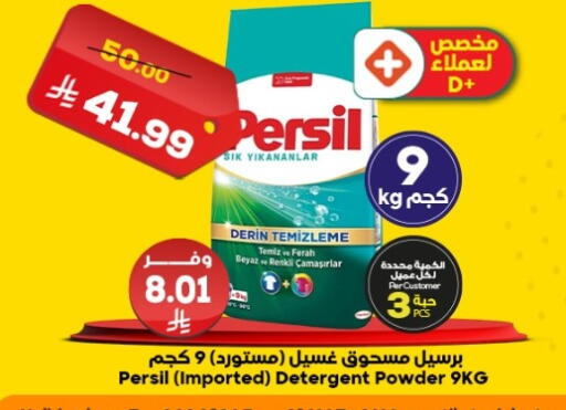 available at الدكان in مملكة العربية السعودية, السعودية, سعودية - جدة