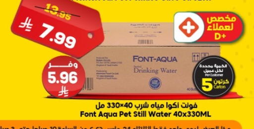 available at الدكان in مملكة العربية السعودية, السعودية, سعودية - جدة