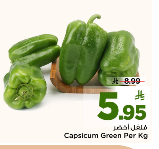 Capsicum available at Mark & Save in KSA, Saudi Arabia, Saudi - Al Khobar