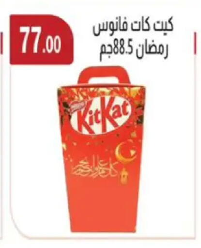 available at ابا ماركت in Egypt - القاهرة