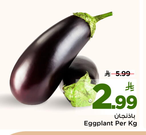 Eggplant available at Mark & Save in KSA, Saudi Arabia, Saudi - Al Khobar