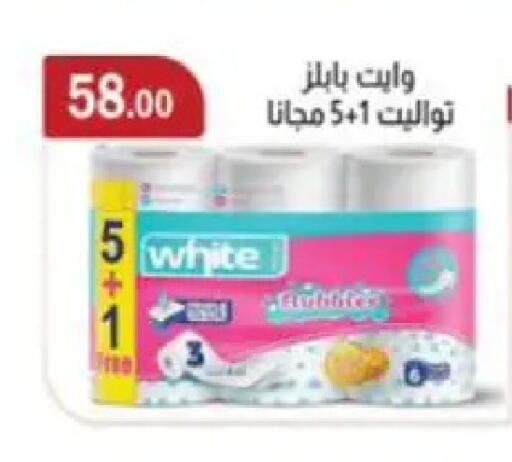 available at ابا ماركت in Egypt - القاهرة