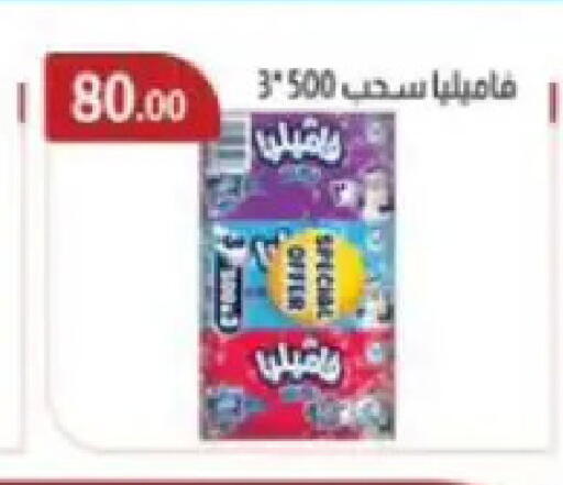 available at ابا ماركت in Egypt - القاهرة