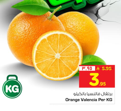 Orange available at Hyper Al Wafa in KSA, Saudi Arabia, Saudi - Al-Kharj