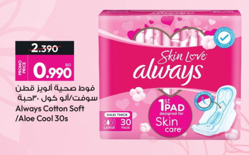 available at Ansar Gallery in Bahrain