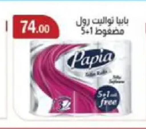 available at ابا ماركت in Egypt - القاهرة
