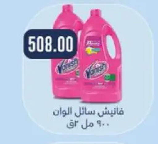 available at ابا ماركت in Egypt - القاهرة