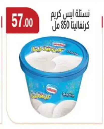 available at ابا ماركت in Egypt - القاهرة