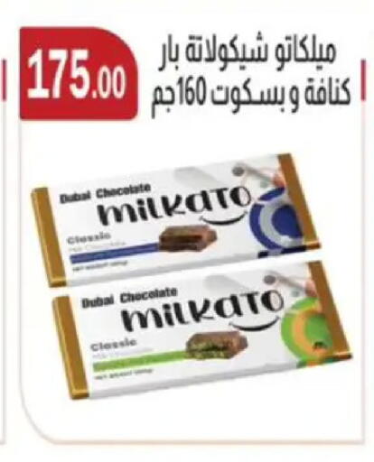 available at ابا ماركت in Egypt - القاهرة