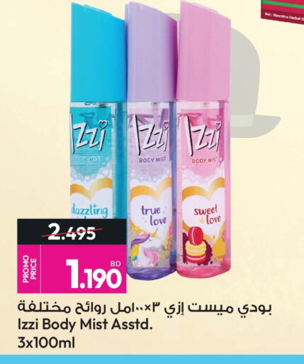 available at Ansar Gallery in Bahrain