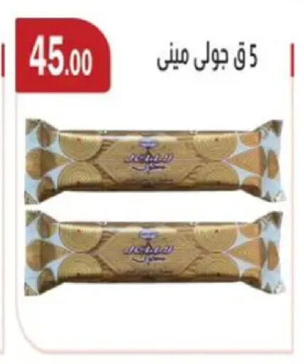 available at ابا ماركت in Egypt - القاهرة