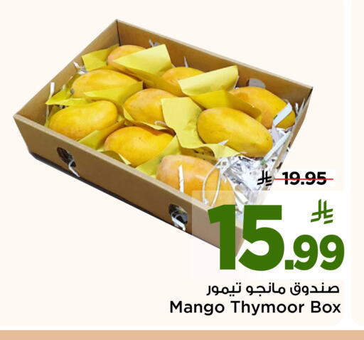 Mango available at Mark & Save in KSA, Saudi Arabia, Saudi - Al Khobar