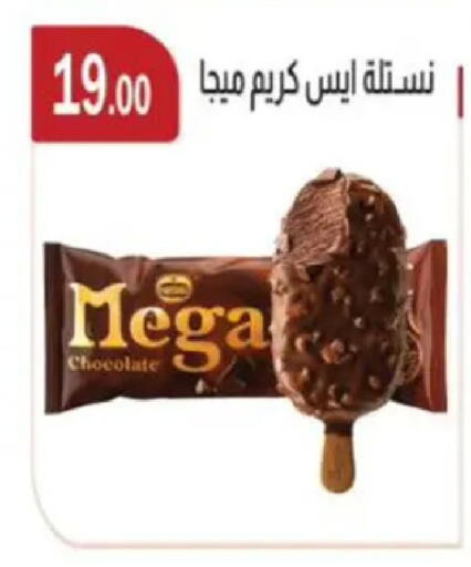 available at ابا ماركت in Egypt - القاهرة