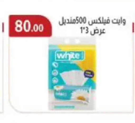 available at ابا ماركت in Egypt - القاهرة