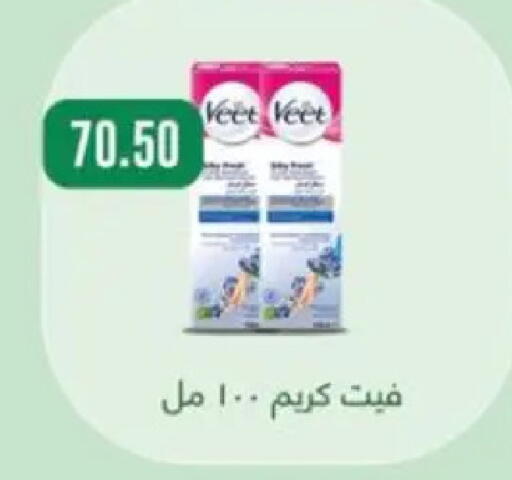 available at ابا ماركت in Egypt - القاهرة