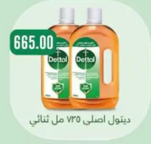 available at ابا ماركت in Egypt - القاهرة