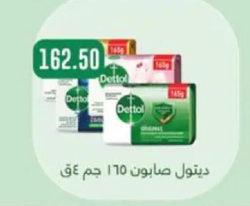 available at ابا ماركت in Egypt - القاهرة