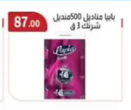 available at ابا ماركت in Egypt - القاهرة