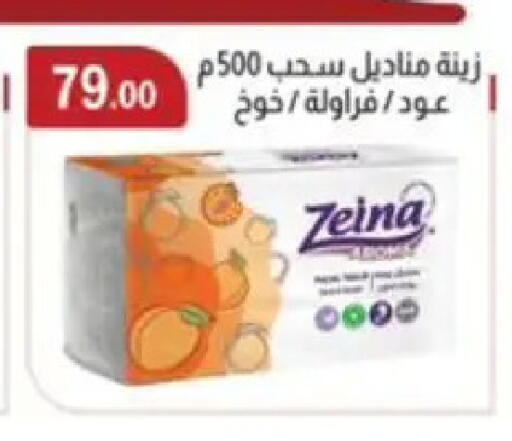 available at ابا ماركت in Egypt - القاهرة