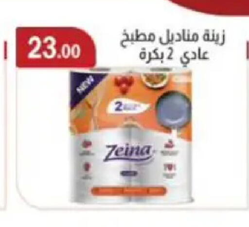 available at ابا ماركت in Egypt - القاهرة