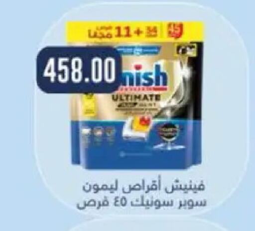 available at ابا ماركت in Egypt - القاهرة