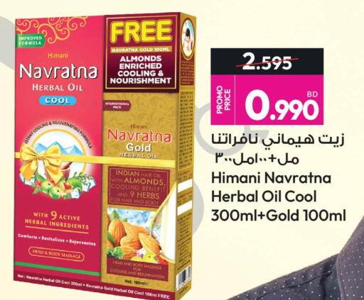 available at Ansar Gallery in Bahrain