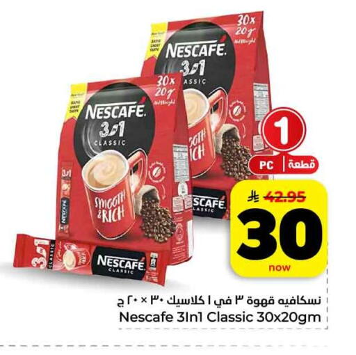 available at هايبر الوفاء in مملكة العربية السعودية, السعودية, سعودية - جدة