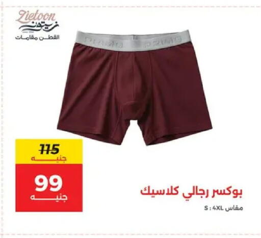 available at Raneen in Egypt - Cairo