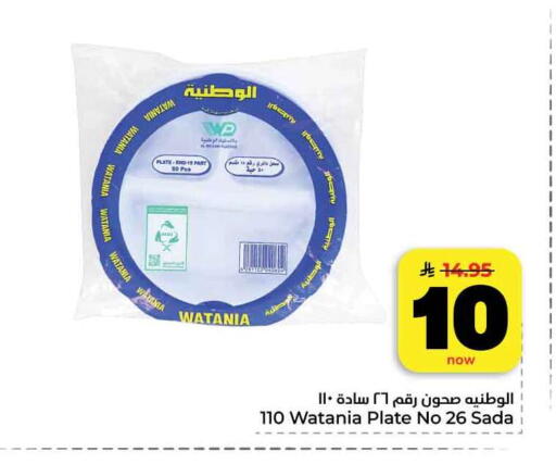 available at هايبر الوفاء in مملكة العربية السعودية, السعودية, سعودية - جدة
