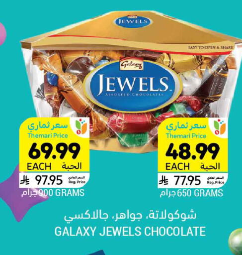 available at أسواق التميمي in مملكة العربية السعودية, السعودية, سعودية - الخبر‎