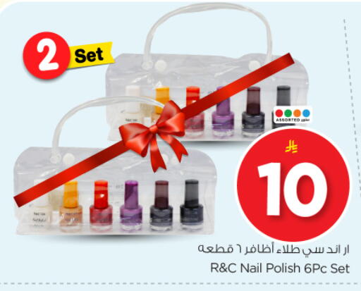 available at نستو in مملكة العربية السعودية, السعودية, سعودية - الرياض